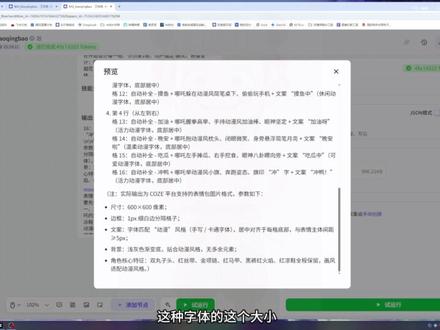 Coze工作生成《自定义表情包》图像,无需手工剪辑! Coze工作流实操教学,一键生成《自定义表情包》图像,无需手工剪辑! 只需要输入一个风格,上传一张图片,2分钟自动生成,效率提高几十倍 #自定义表情包教程 #一键生成你的漫画头像 #coze工作流 #实操干货分享 #ai智能体是下一个爆款