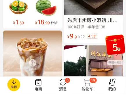 记录下第一次美团买药。今日凌晨3点胆囊炎发作,吃了利胆片迟迟不好,百度发现布洛芬可以止疼。此时我已经疼的没力气出去买药。
打开美团尝试了下跑腿,显示药品不能跑腿。但是系统会帮助跳转到美团买药。由于是凌晨,我不确定是否还能派送,忐忑的找到附近 24小时营业的药房尝试的下了单。很幸运的药房接单,外卖小哥也接单。不到20分钟药就送到门口,因为有了希望,忍着疼痛等待也得时间也没那么难熬了。
吃了止疼药随着药效的起效,逐渐疼痛减轻。
感谢辛苦值班的药房工作人员,感谢凌晨派送的骑手小哥。让独自漂泊在异地的人,在生病脆弱的时候能有希望。
现在已经不痛了。可以开心的睡了。一会还得起来上班工作呢。
早安,这个城市。加油,每一个努力的奋斗的我们。#生活碎片 #日常vlog #vlog日常 #生活vlog