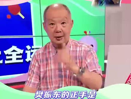 樊振东的胜利秘诀?!原上海乒羽中心主任段翔为你解答! 和五星体育一起关注#第十五届全运会# 乒乓男单半决赛:王楚钦对阵樊振东 #第十五届全运会 #樊振东 #王楚钦 #乒乓 #樊振东击败王楚钦 @抖音小助手 @抖音体育