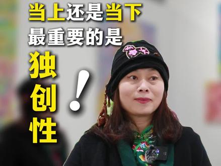 抽象还是抽风都不重要 当代艺术不论抽象还是写实风格,当上还是当下,传统还是当代,最重要的是要创新,要有独特的个人风格。#郝俪#赖圣予#姜维#张江舟#乙妍