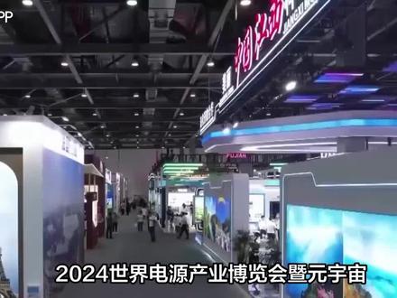 2024世界电源产业博览会|
2024第14届亚太国际电源产品及技术展览会
World Power Supply Exhibition 2024
时间:2024年8月8日-8月10日
地点:广州-中国进出口商品交易会展馆 #电源#元宇宙供应链#电源配件