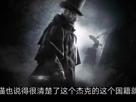 杰克是哪国人?#第五人格