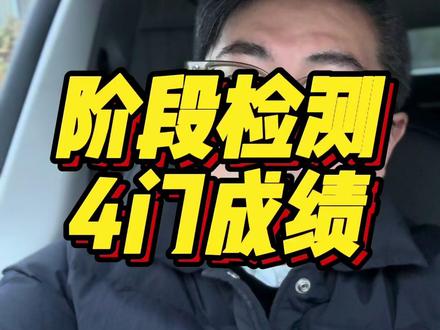 月考成绩汇报 #初中 #初三 #月考 #初中生 #初中生活