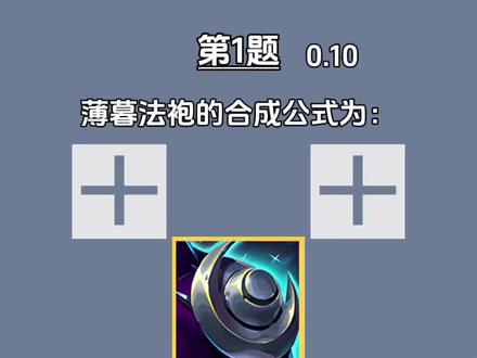#金铲铲装备讲解详细 好多老装备😳