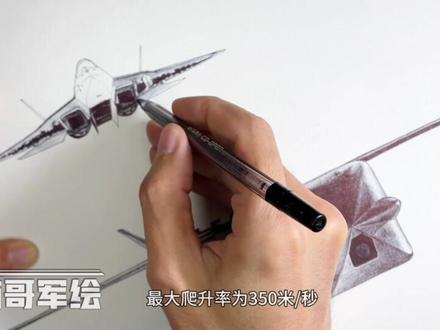 空中利刃!俄罗斯最强五代战斗机!苏-57#手绘 #画画 #军事科普 #军迷发烧友 #战斗机