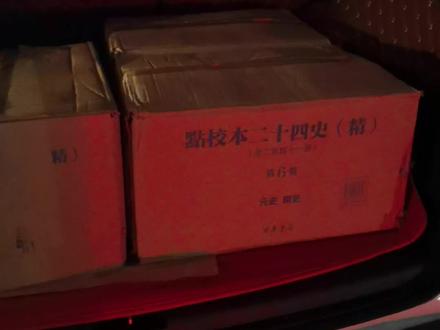 一位父亲送给14岁儿子的生日礼物《点校本二十四史》全421册#生日礼物#二十四史#书店