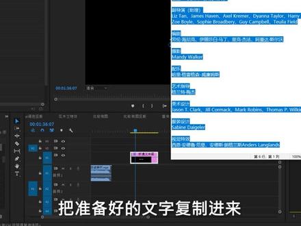 演员表滚动字幕原来这么简单,你知道吗? #教程 #特效 #影视剪辑 @抖音小助手 @DOU+小助手