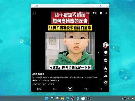 Windows11安卓子系统教程,在win11系统上也能安装运行安卓应用了 #Windows11 #安卓系统