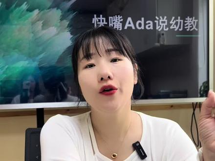 学前教育发落地后
三点必查