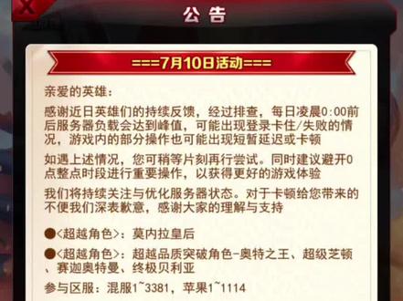 简单讲解开区思路以及副本 #攻略 #奥特曼系列ol