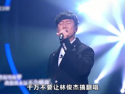 千万不要让林俊杰翻唱,“大闹”韩国颁奖礼,让徐佳莹丢天后之风<3>#林俊杰翻唱起风了 #封神时刻 #行走的cd