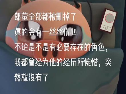 天官赐福是精修!精修!精修!评论区再有空口造谣说感情线全删是删减版的,我直接拉黑,删评翻脸,没有任何质疑墨香修文不好的意思,只是我心疼郎萤这个孩子罢了#天官赐福#墨香铜臭#天官赐福中午简体 #天官赐福