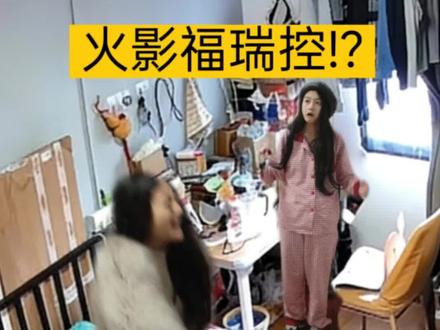 假如火影有福瑞控,哈哈哈笑死我了#一人分饰多角 #火影忍者手游 #火影手游星计划 #火影手游真人作者团