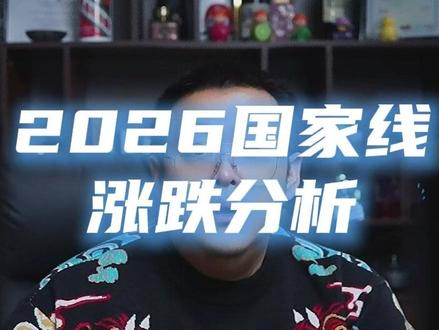 2026国家线涨跌分析 #考研 #考研国家线 #考研出分