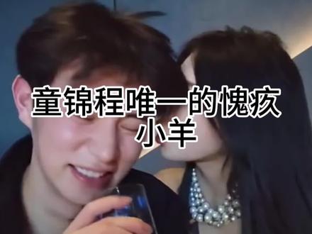 我永远不会塌房,我本是一片废墟。童锦程#江南第一深情 #童锦程 #又是深情的一天 #上热门抖音小助手 #dou