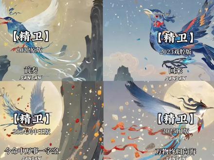 精卫火了四个版本#精卫#戏腔#dj降调