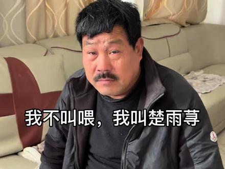 我不叫胃,我叫楚雨荨#楚雨荨疼 #楚雨荨疼是什么梗 #搞笑#不按套路出牌 #这谁能顶得住啊