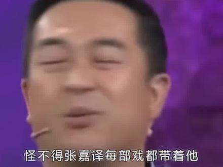 怪不得张嘉译每部戏都带着他,原来他是张嘉译的亲表弟 ! #张嘉译 #亲表弟 #姬他 #亲戚关系