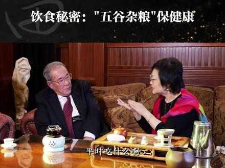 饮食的秘密:“五谷杂粮”保健康 #海上讲堂 #杨秉辉 #健康 #镇江