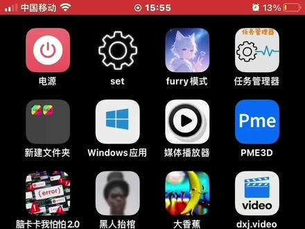 完整版 #手机病毒 #大香蕉 #iOS