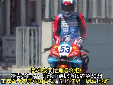 欧洲豪门挖角遭冷拒!捷克站前夕:瓦伦丁德比斯续约至2028年