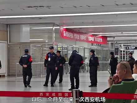 是的,我就是那个热心市民刘先生 #热心市民 #中央电视台 #CCTV #信息泄露 #西安机场