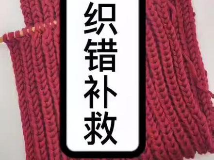 #双元宝织错了怎么办 #围巾织错怎么办 很多粉丝给我反应双元宝织错了怎么办?我感觉头很大,难道双元宝这么容易织错吗哈哈哈😄今天录制一个视频教程教大家,希望帮助大家,织围巾路上不烦恼啦哈哈哈