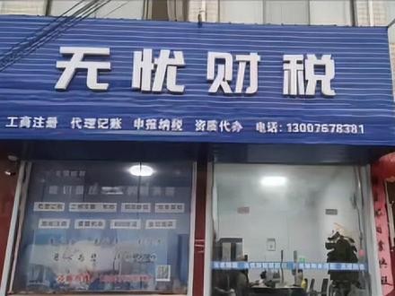 如何设置自然人交费端登录密码#注册公司记账报税 #注册营业执照 #小会计的日常 #财税知识