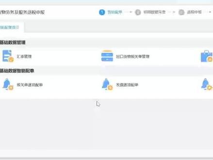 外贸企业申报退税错误撤销申报流程