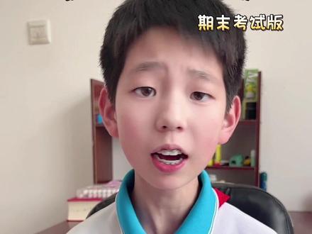 你们什么时候期末考试呢? #战战战杀杀杀 #清唱 #期末考试#改编 #热门歌曲