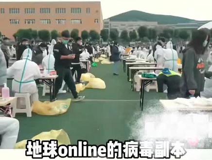 地球online第二季生存副本在游轮上开启 #病毒 #地球 #汉坦病毒 #洪迪厄斯号 #医护人员
1.要关注医疗股
2.出门戴好口罩
3.如果真的开启第二副本,身为医护的你,还上吗?