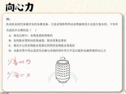 【圆周运动】6.2向心力 #向心力 #一物儿