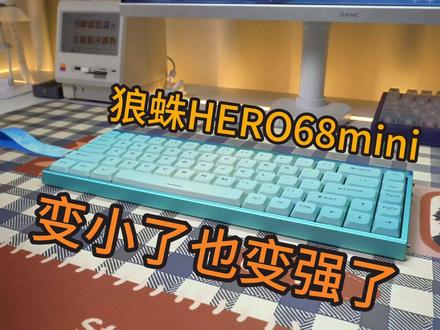 狼蛛HERO68MINI,狼蛛首款矮磁轴键盘,变小了也变强了 #狼蛛 #狼蛛HERO68MINI #Hero68mini #磁轴键盘推荐 #电竞外设
