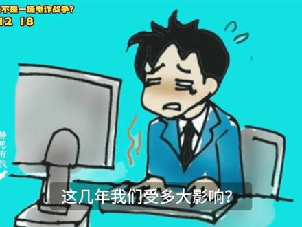 泰柬冲突是不是一场电诈战争? #热点 #静思有我 #国际