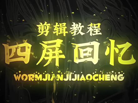 这个视频有非常多的人问了!#剪辑教程 #零基础学剪辑 #剪辑技巧