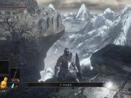 【子尤】《黑暗之魂3》流程攻略02-冷冽谷的玻尔多