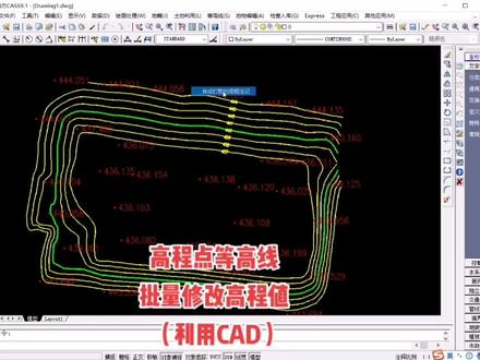高程点等高线批量修改高程值(利用CAD)✨🌙✨🌙🐚🌺🌺