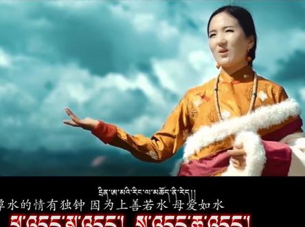 安多民歌 《绿水青山 金山银山》演唱:阿柔扎木拉 祝屏幕前的您虎年吉祥 万事如意 扎西德勒#藏歌
【中央广播电视总台藏语】