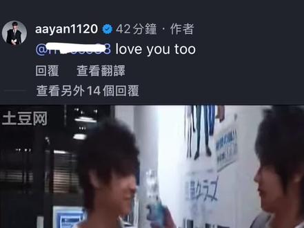 Jiro桑,i love you
I love u,Aaron桑
Love you too
#东纶 #汪东城力挺女友炎亚纶 #東綸