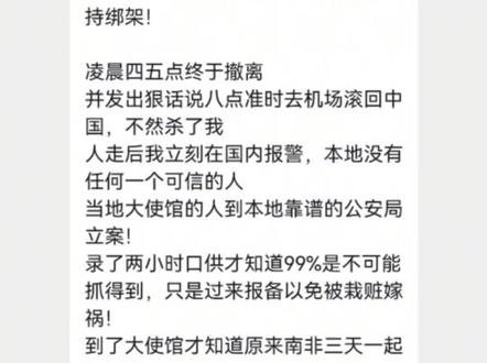 蓝战非预言家自己被绑架#蓝战非 #旅行