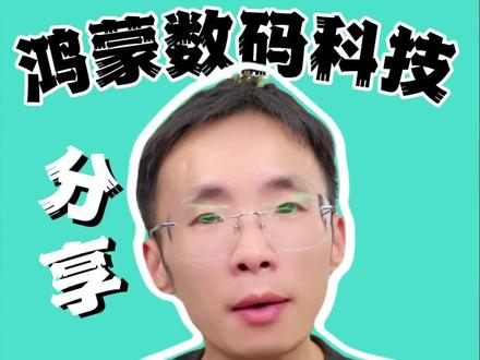 PuraXMax终于可以2个手机登陆一个微信号了#华为手机 #我的鸿蒙体验 #鸿蒙越用越香 #阔折叠阔感生活