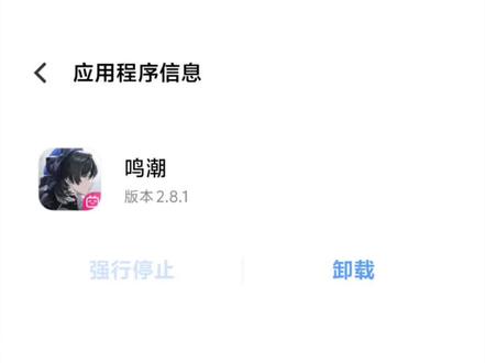 #鸣潮 【鸣潮】逆天!鸣潮手机端99GB诗人啊!预下载3.0内容后直接吓哭!内存不够的,不要预下载!直接等当天更新!