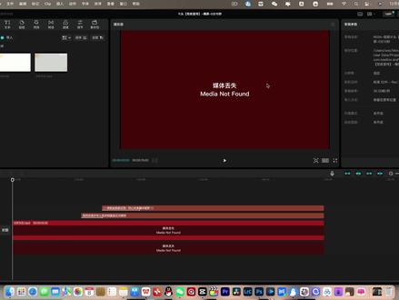 剪映剪辑时素材发红丢失怎么办?这个视频教您如何解决#剪映剪辑 #素材丢失 #素材发红 #视频剪辑 #视频剪辑教程 #剪映教程分享