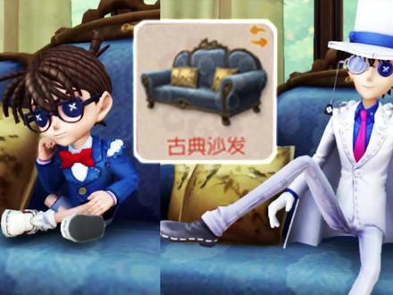 第五人格:迷雾山庄新典藏家具-实木沙发!全角色交互展示!