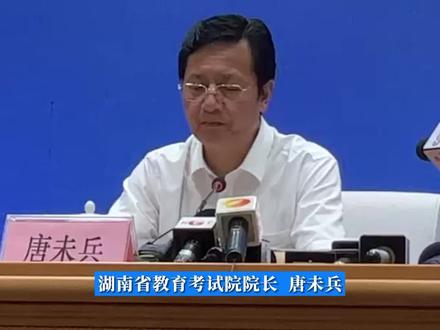 湖南省2022年普通高校招生录取控制分数线出炉:湖南本科批普通类历史451分,物理414分!#高考分数线 #湖南高考分数线