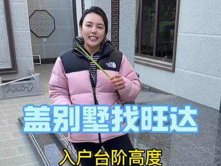 老家盖房子入户台阶#自建房