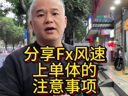 分享小牛fx风速直上锂电的安转注意事项#fx风速#分享知识 #电动车电动车电动车