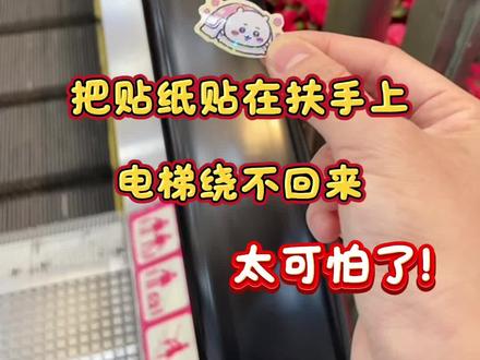 这电梯也太可怕了吧! #电梯扶手测试 #测评#太可怕了