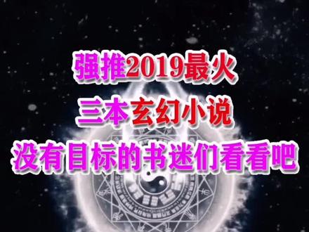 这首歌有没有把你的耳朵叫醒,书好看歌好听#小说 #音乐
