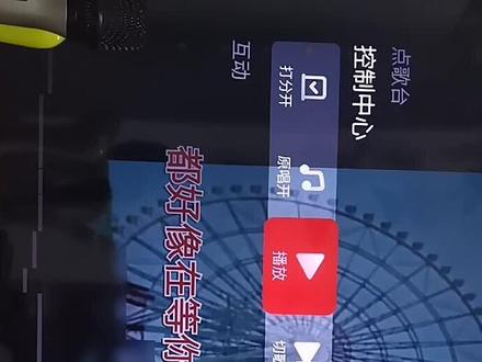 全民k歌麦克风使用方法,接收器插到电视的usb,打开全民点歌#麦克风
